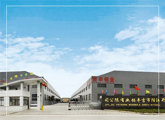 江阴市吉丰铝业有限公司