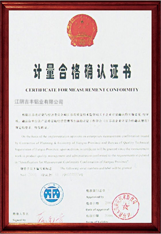 【吉丰铝业】计量合格确认证书